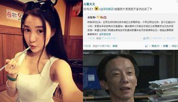 郭美美干爹王军背景 郭美美的干爹也被刑事拘留