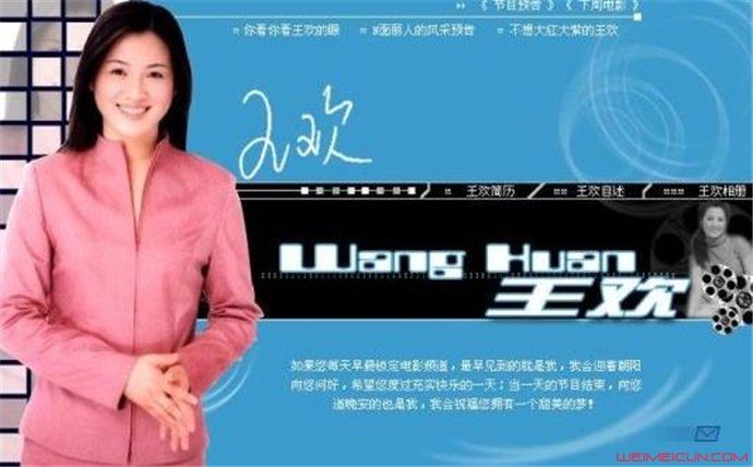 央视女主播王欢简历 王欢癌症去世了吗