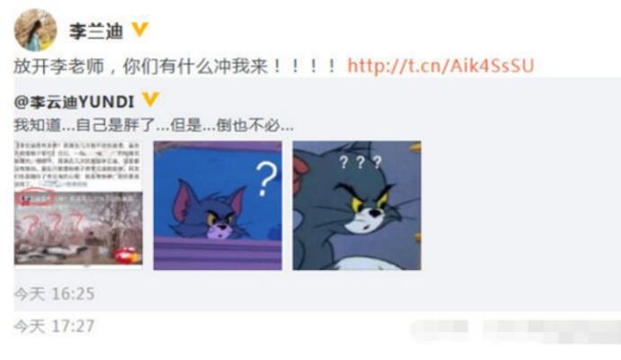 李兰迪李云迪互关 真的是太有缘了