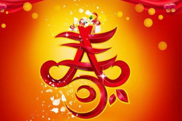 春晚14日带妆彩排2020 2020的央视春晚亮点