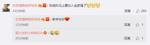 景甜的爸爸是什么背景 景甜的全家福爆出