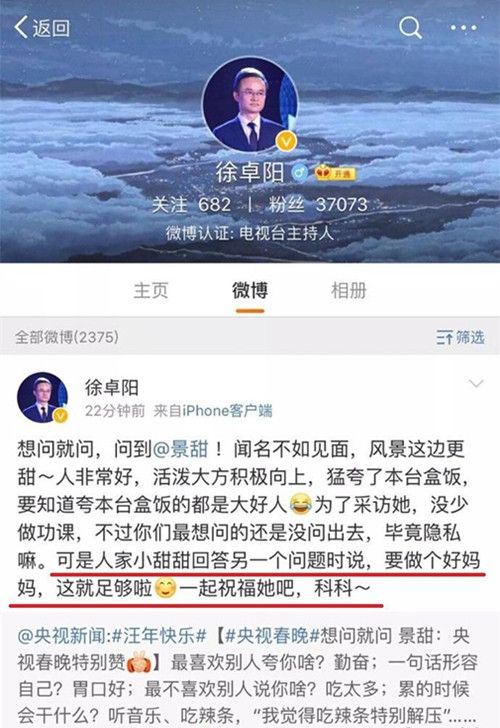 景甜的爸爸是什么背景 景甜的全家福爆出