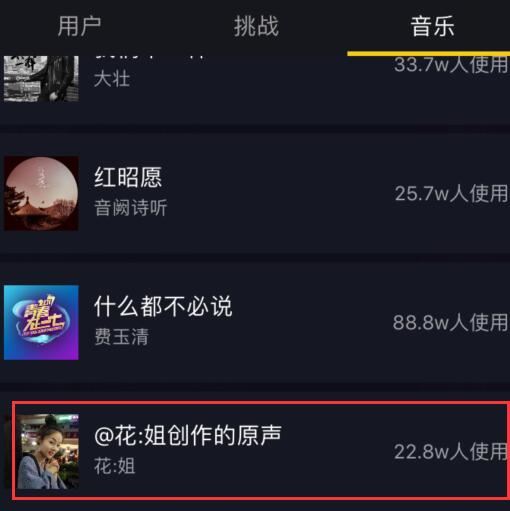 快手花姐个人资料、真名叫什么 花姐好听的歌有哪些