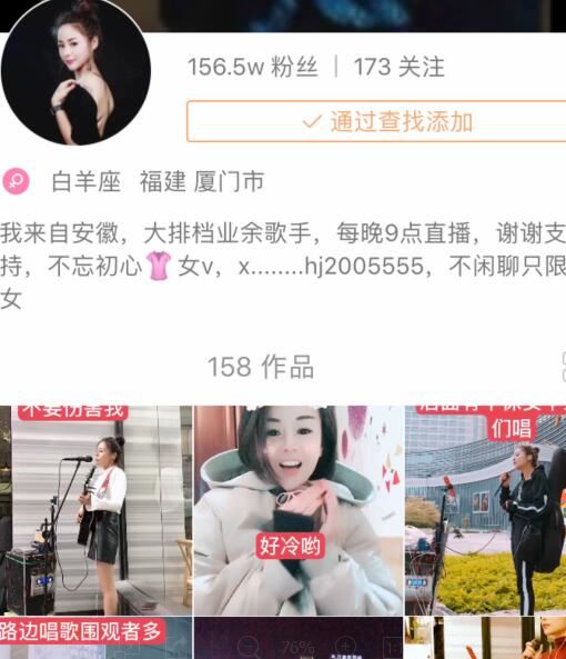 快手花姐个人资料、真名叫什么 花姐好听的歌有哪些