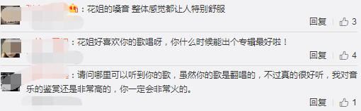 快手花姐个人资料、真名叫什么 花姐好听的歌有哪些