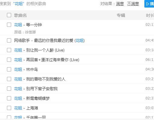 快手花姐个人资料、真名叫什么 花姐好听的歌有哪些