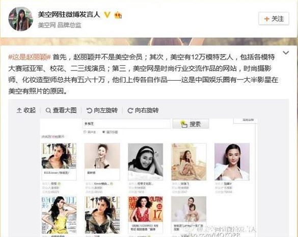 赵丽颖为什么叫朝阳v姐 都是流言蜚语