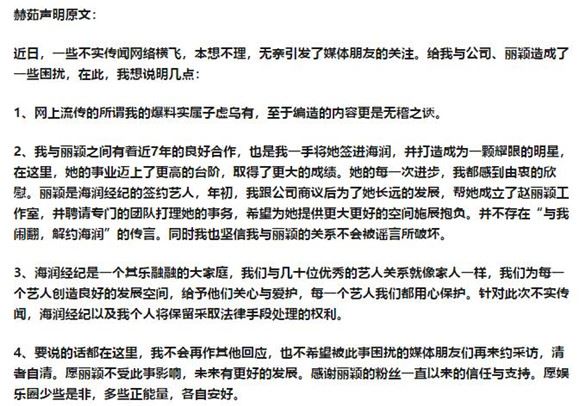 赵丽颖为什么叫朝阳v姐 都是流言蜚语