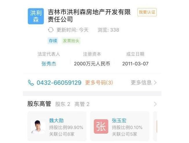 魏大勋真的是富二代么 魏大勋身价过十亿