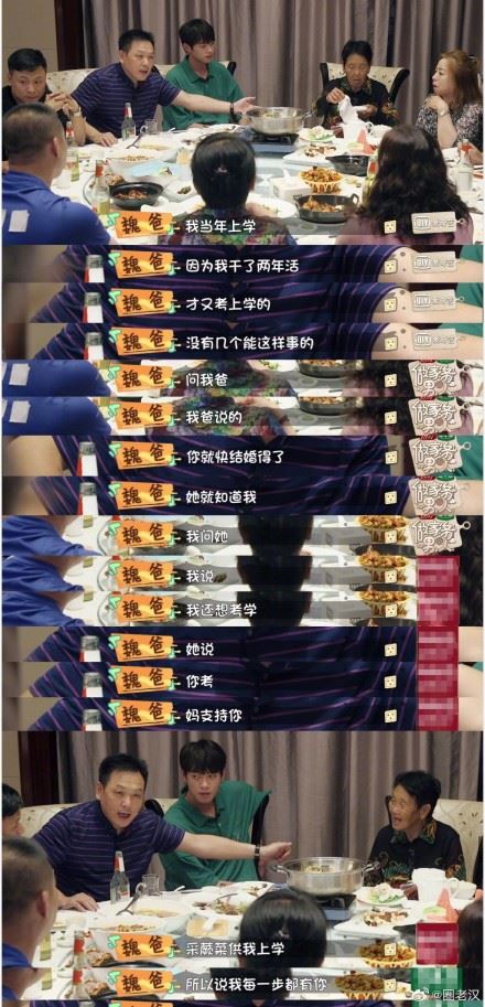 魏大勋真的是富二代么 魏大勋身价过十亿