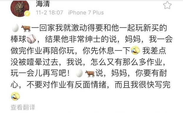 海清的丈夫是谁叫什么 海清的丈夫背景资料