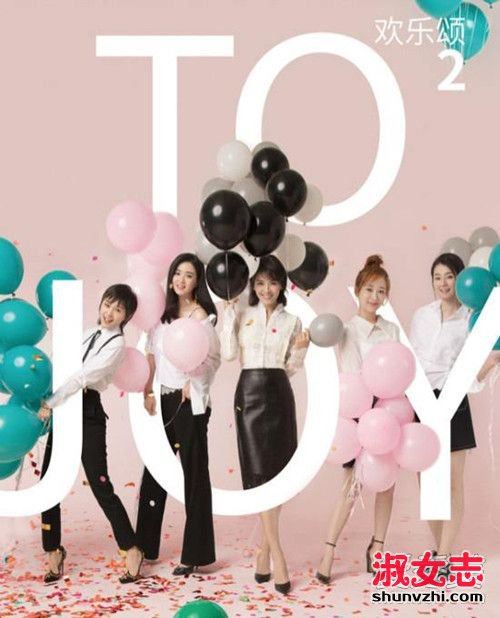 欢乐颂2分集剧情介绍 （第1-52集）大结局剧情