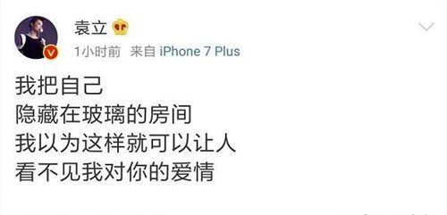  袁立婚房疑曝光 老公梁太平在长沙的居所