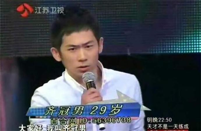 非诚勿扰齐冠男牵手 齐冠男是个同性恋吗