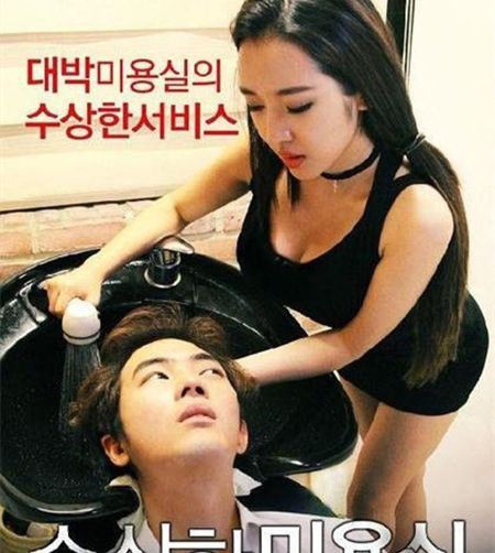  19禁电影我的妻子的姐姐2女主角介绍