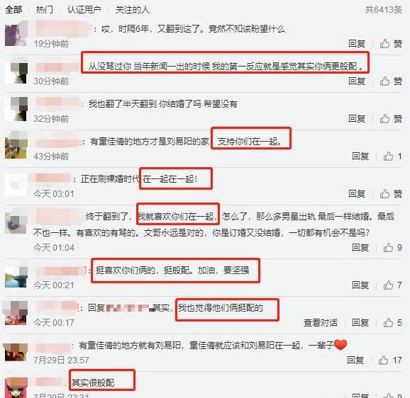 姚笛保留文章合影 前姚笛回应已经结婚了