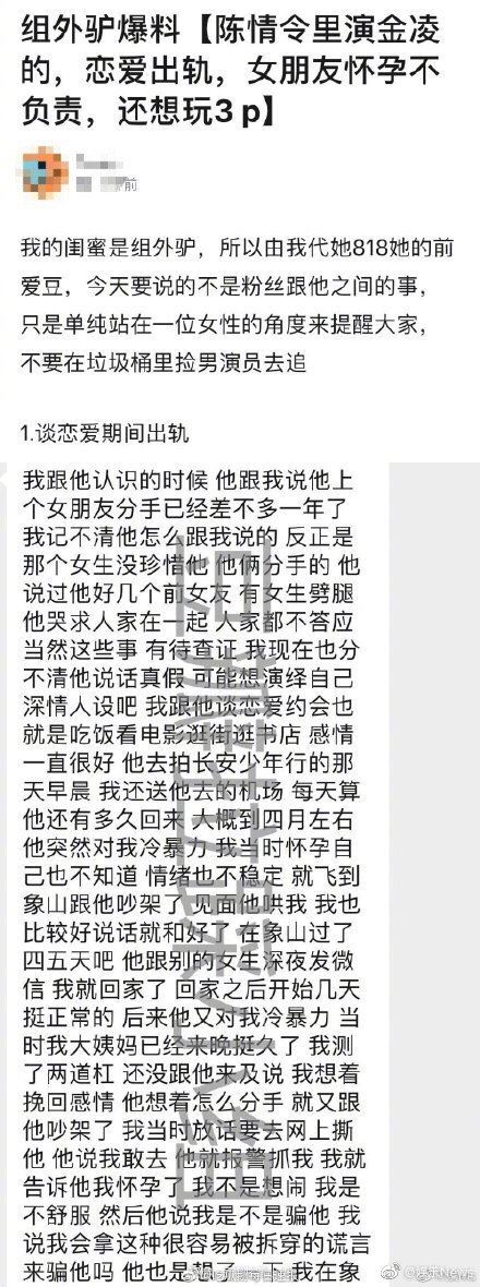 漆培鑫个人资料简介、哪里人、女朋友是谁