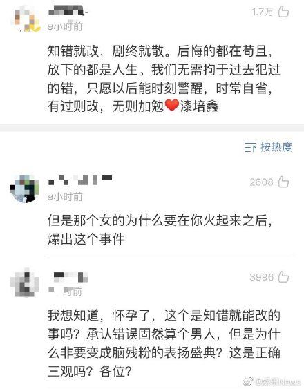 漆培鑫个人资料简介、哪里人、女朋友是谁