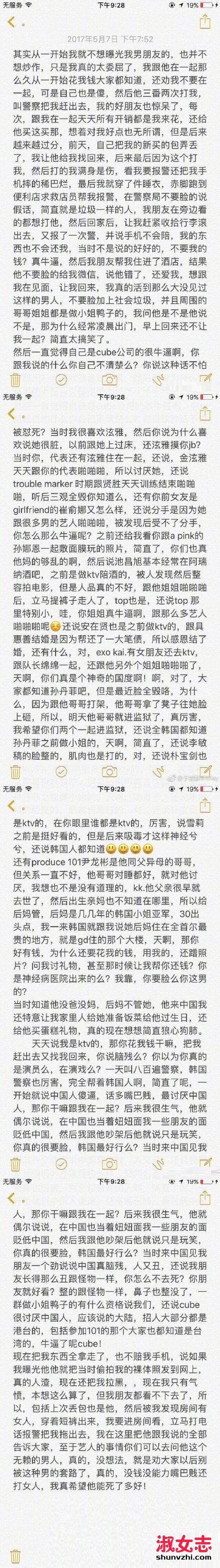 于雯静Shirley是谁 于雯静资料 于雯静shirley图漏洞