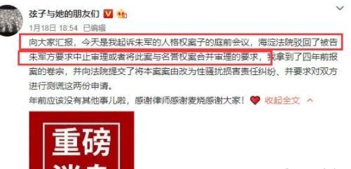 朱军2019年最新消息 朱军暴瘦近照让人吃惊