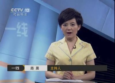 央视女主持人路晨个人资料