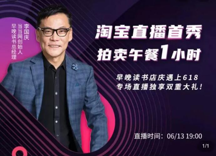 李国庆自曝家暴 直播带货自曝两次家暴经历