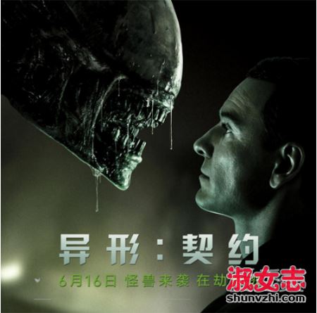 《异形：契约》删减部分 《异形：契约》完整版