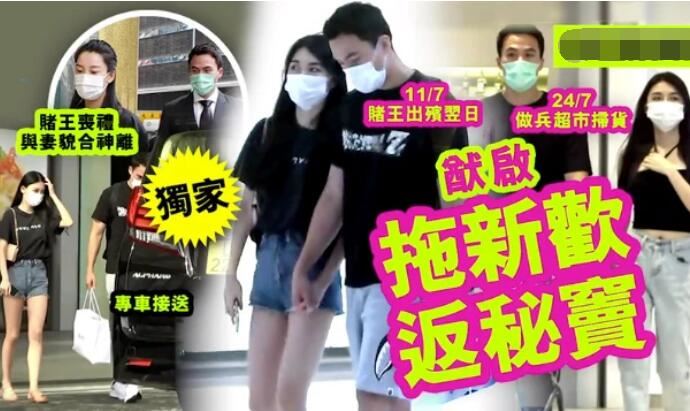 赌王儿子何猷启承认离婚 结婚两年最小女儿仅9个月就火速离婚了