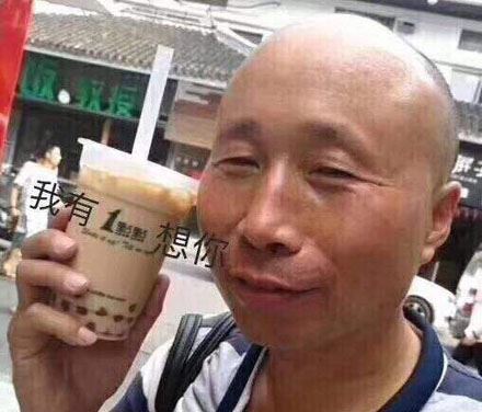 我有一点点想你表情包 “我有一点点想你”是什么梗