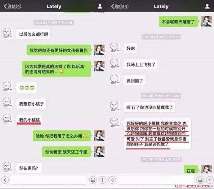 吴亦凡和小g娜聊天记录 吴亦凡小g娜事件始末