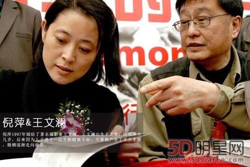 倪萍的现任丈夫是谁 倪萍有过几任老公