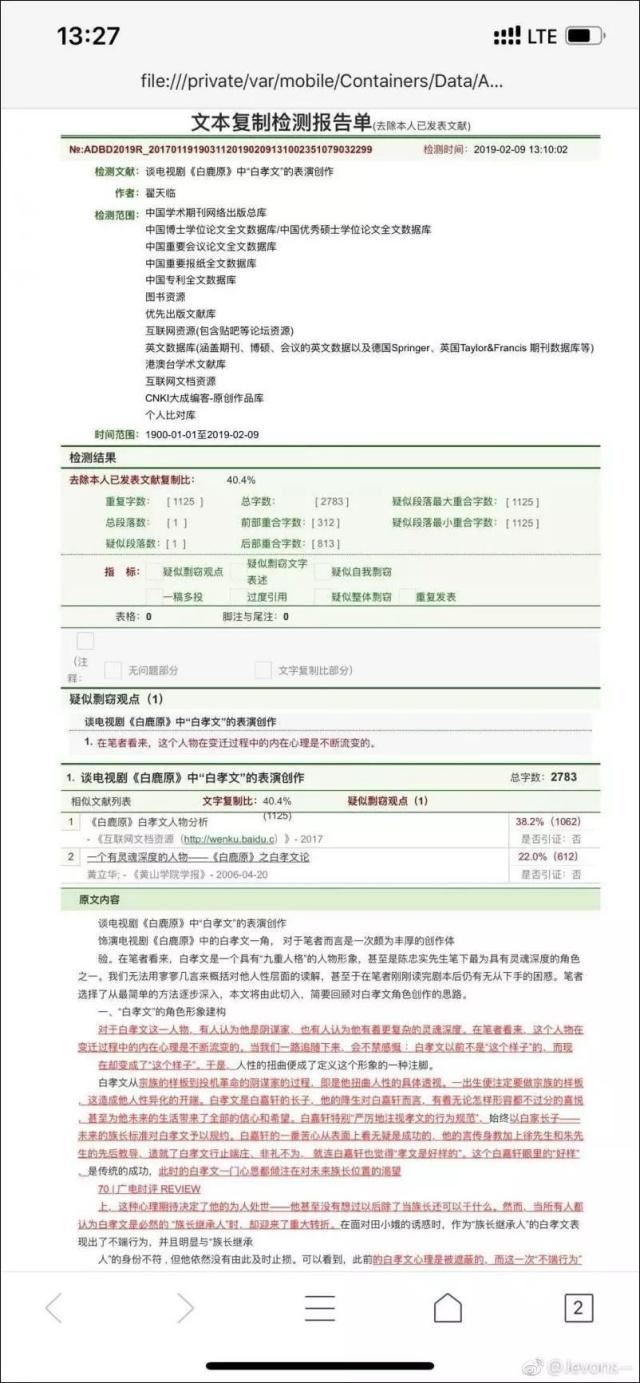 翟天临事件怎么回事 翟天临事件处理结果