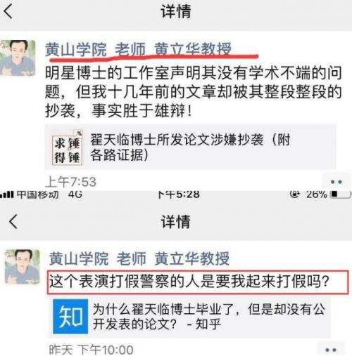 翟天临事件怎么回事 翟天临事件处理结果