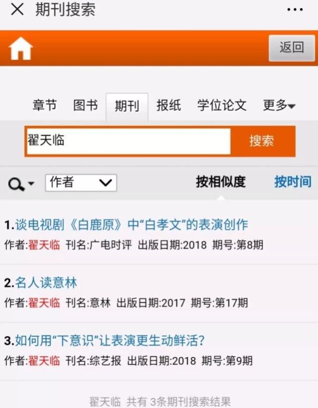 翟天临事件怎么回事 翟天临事件处理结果