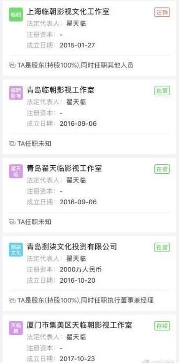 翟天临事件怎么回事 翟天临事件处理结果