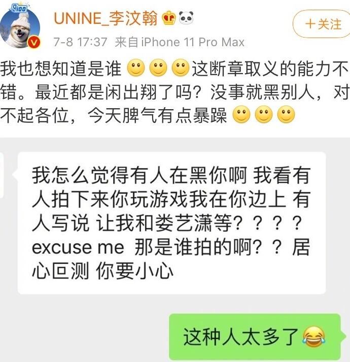 李汶翰澄清玩手机让人等 李汶翰被谁黑了真相是什么