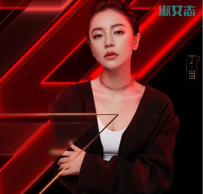 乘风破浪的姐姐第四组阵容 丁当王霏霏谁能成功出道引热议