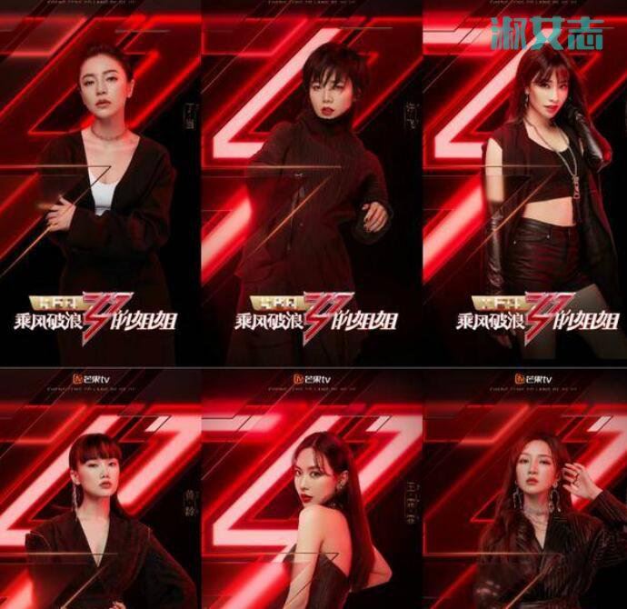乘风破浪的姐姐第四组阵容 丁当王霏霏谁能成功出道引热议
