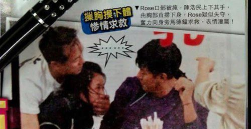 陈浩民非礼门始末 陈浩民非礼的女演员是谁