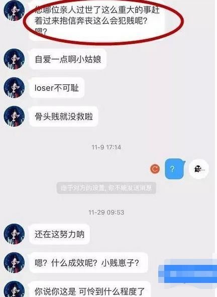 清华马艺妮事件最终结果 刷新了很多人的三观