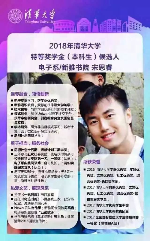 清华马艺妮事件最终结果 刷新了很多人的三观