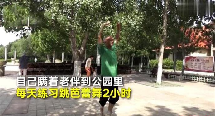 75岁大爷学芭蕾 执着的精神让人点赞