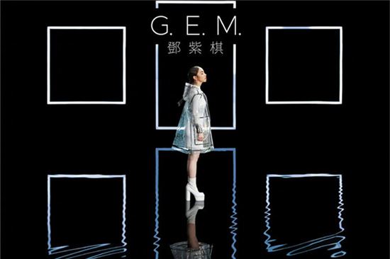 邓紫棋献唱终结者 燃情献唱Walk on Water