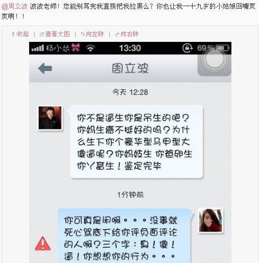 周立波徐峥骂战始末 媒体一边倒批判周立波