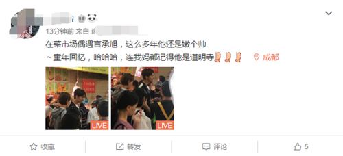 言承旭拍片被围观 发生一幕让人吃惊