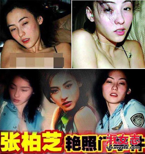 张柏芝艳照门无码图片 张柏芝门事件是婚前？