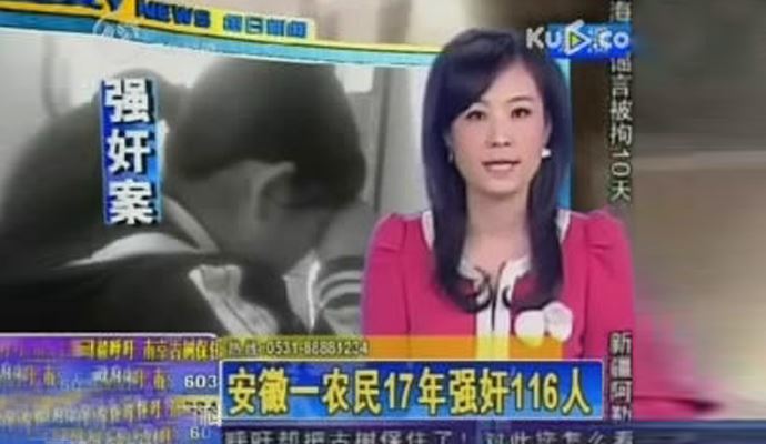 中国第一淫魔刘庆朋被抓 强奸了116名农村妇女