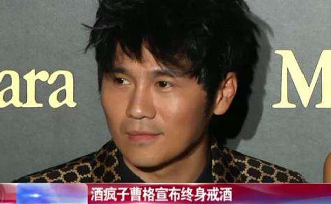 曹格喝酒闹过哪些事 让老婆吴速玲忍无可忍