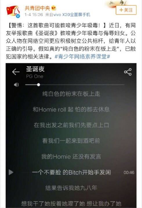 pgone圣诞夜歌曲真正含义 歌词涉黄又涉毒