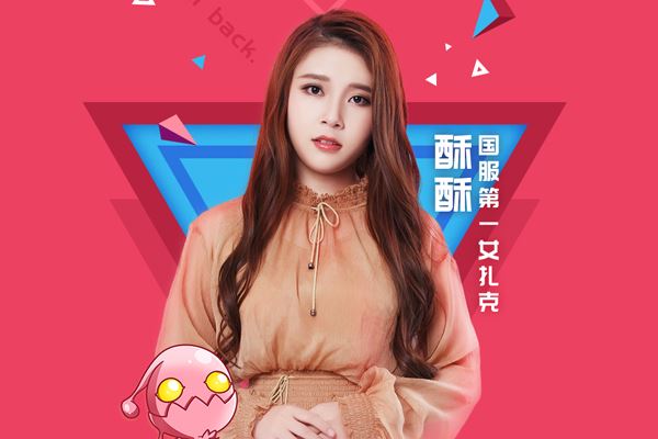 酥酥1994周蔚玲资料年龄、身高是多少